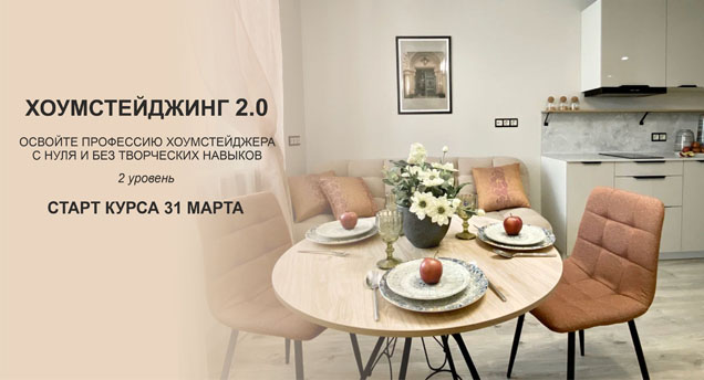 Второй уровень обучения