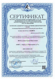 ИП Колупаев Сергей Николаевич