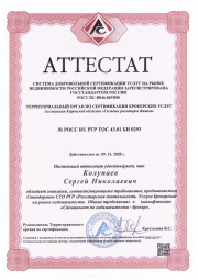 ИП Колупаев Сергей Николаевич