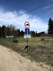 Купить землю, Малые Раскопины д