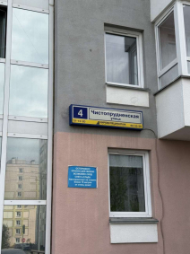 Купить однокомнатную квартиру по ул. Чистопрудненская, 4, г. Киров