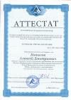 Копысов Алексей Дмитриевич