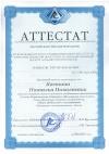 Костина Наталья Николаевна