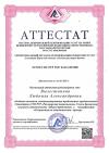 Вылегжанина Людмила Александровна