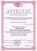 Фетисова Оксана Владимировна
