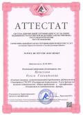 Цепелева Ольга Геннадьевна