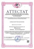 Птушкин Антон Александрович