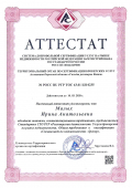 Малых Ирина Анатольевна