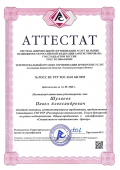 Шулаков Павел Александрович