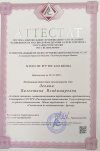 Левина Валентина Владимировна