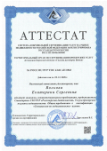 Волкова Екатерина Сергеевна