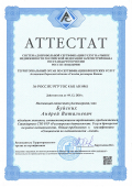 Буйских Андрей Витальевич