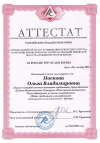 Носкова Ольга Владимировна