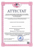 Елшина Наталья Григорьевна