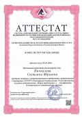 Пичкалева Светлана Юрьевна