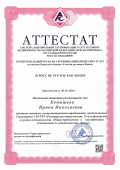 Конышева Ирина Николаевна