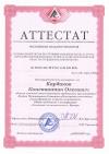 Кардаков Константин Олегович
